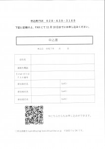 「住宅建築実務に役立つ技術者研修会」概要